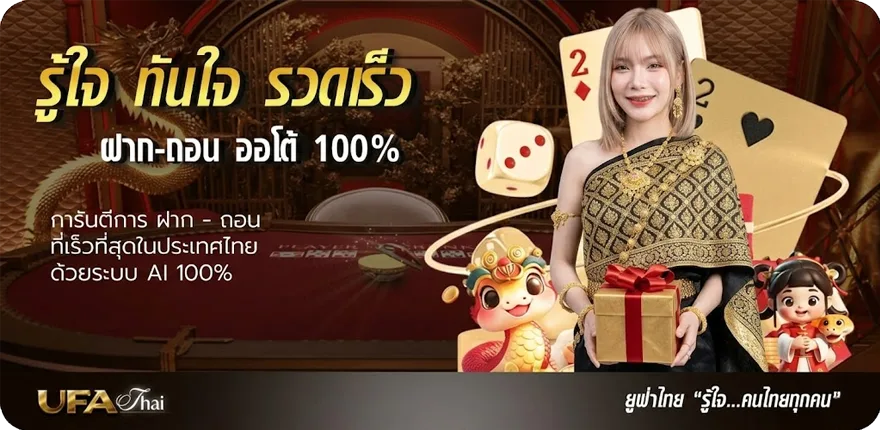 โปรโมชั่น ราชบัณฑิต ทับศัพท์ สมาชิกใหม่ — โปรโมชั่นสมาชิกใหม่