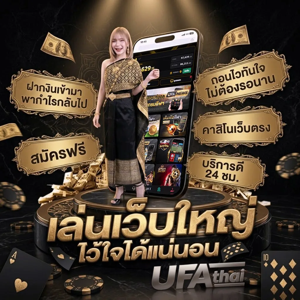 ราชบัณฑิต ทับศัพท์ โลโก้แบรนด์ — เว็บตรง UFABET