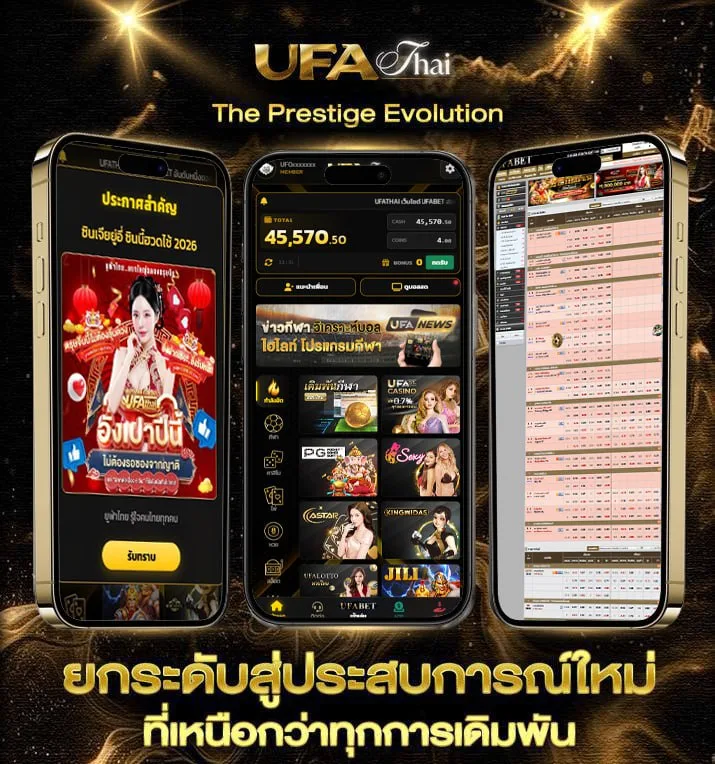 ราชบัณฑิต ทับศัพท์  แบรนด์ยูฟ่าไทย